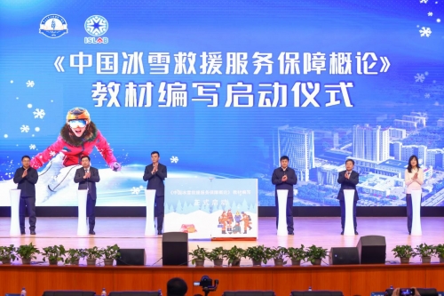 冰雪论坛冰雪论坛，探索冰雪运动的无限可能-第1张图片