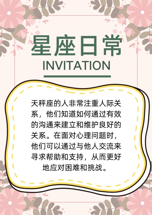 天秤座有长得丑的吗十二星座谁最丑？-第3张图片
