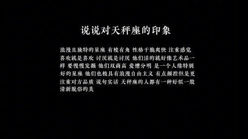 天秤座有长得丑的吗十二星座谁最丑？-第2张图片