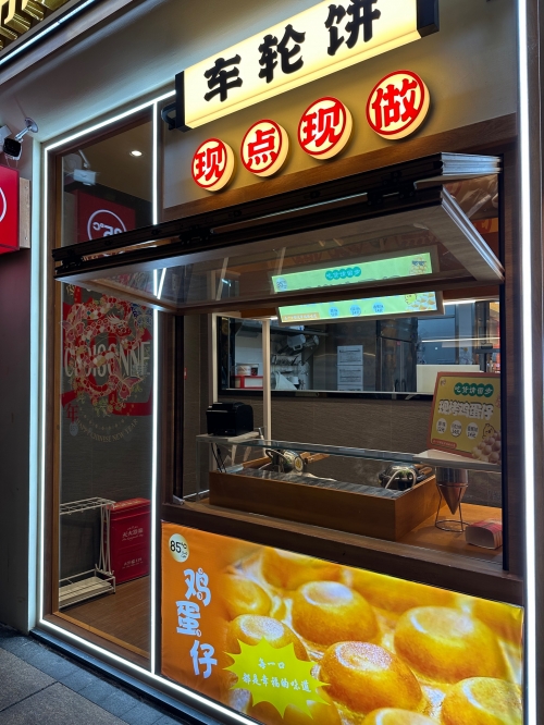 85度c加盟费官方电话85度C加盟费解析