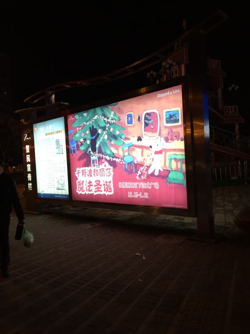 成都市户外广告设置管理办法成都关闭所有户外广告照明，城市新篇章-第3张图片