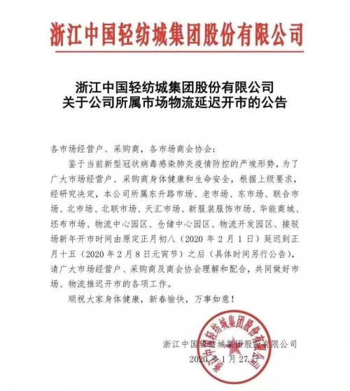 2020年工厂开工时间2020年工厂开工时间回顾-第1张图片