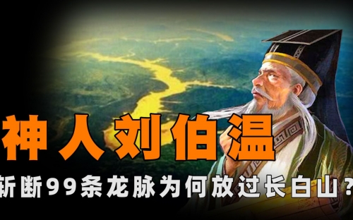 刘伯温六肖精选资料大全刘伯温六肖精选资料大全-第1张图片