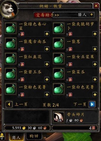 烹饪1-525攻略-第1张图片