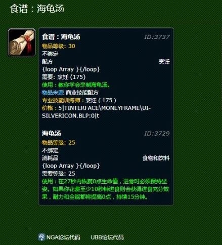 烹饪1-525攻略-第3张图片