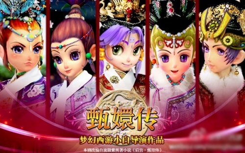 穿越网游之梦幻西游，梦幻之旅的奇幻之旅-第2张图片