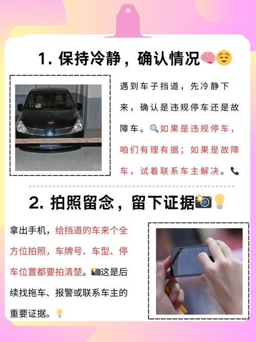 横拦竖挡的意思横拦竖挡，生活中的一道屏障-第2张图片