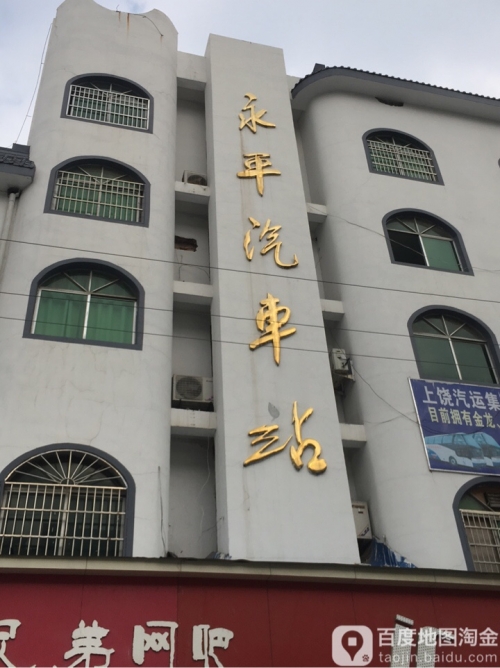 上饶长途汽车站上饶长途汽车站，交通枢纽与城市门户-第2张图片