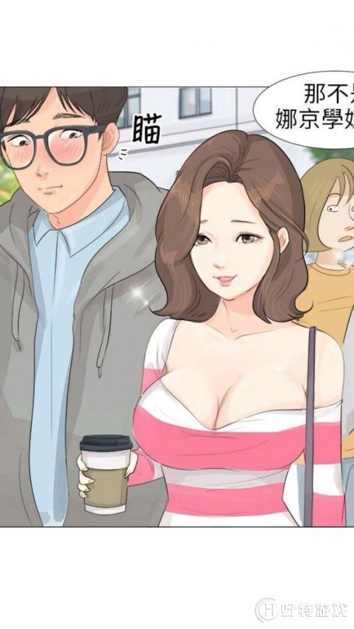 微小女友漫画免费阅读完整版微小女友-第3张图片