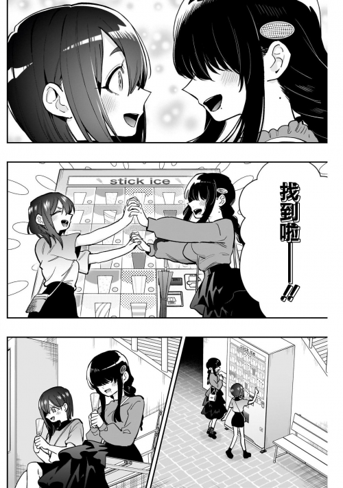 微小女友漫画免费阅读完整版微小女友