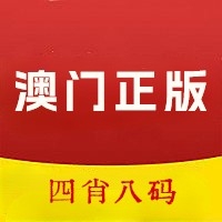 四肖八码期特精选资料-第1张图片