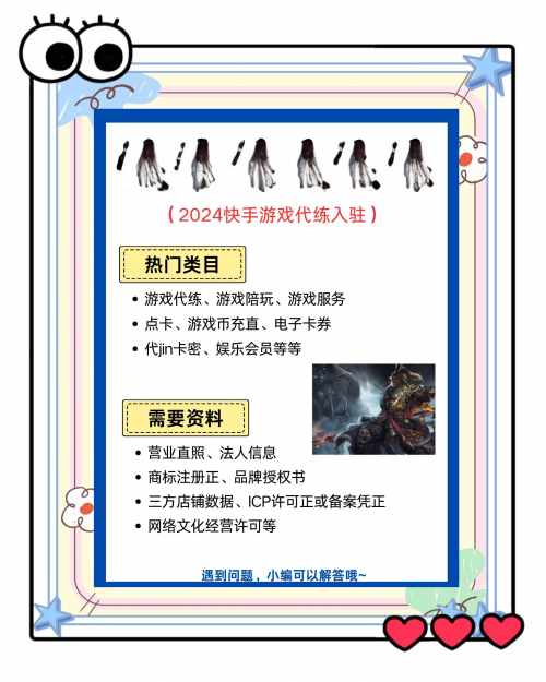 代练猫ios怎么下代练猫，代练服务的新选择-第1张图片