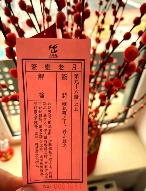 菩萨灵签菩萨灵签，探寻心灵指引