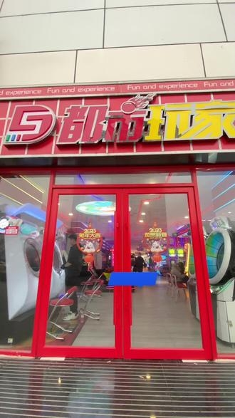 天天电玩城官方唯一下载天天电玩城，娱乐新天地