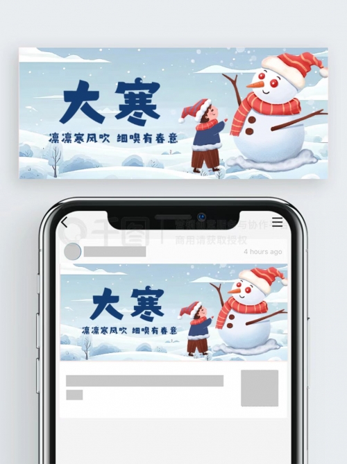 大寒是几月几日2022大寒是几月几日2022