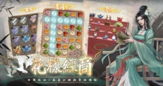 富甲天下6下载