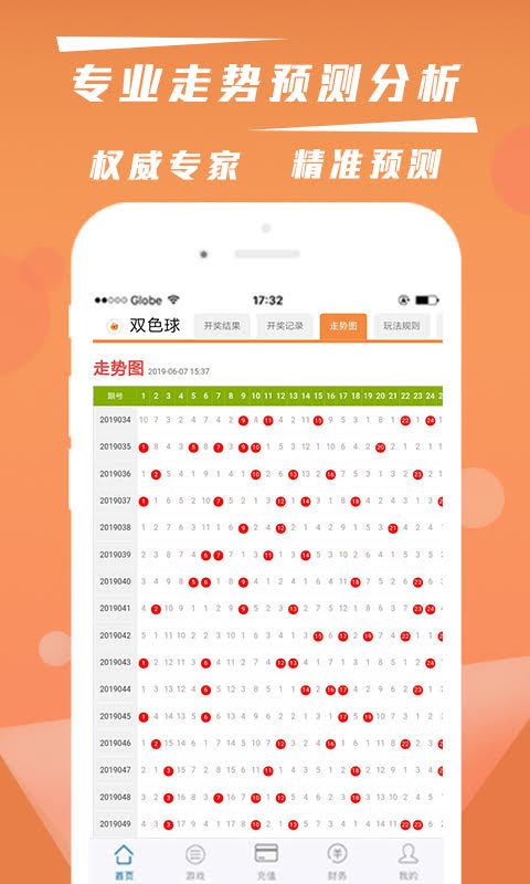 2019六给彩今晚开奖结果2019六给彩今晚开奖结果预测与分析-第2张图片