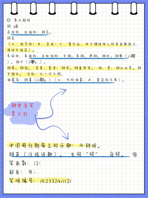 姓名学笔画是以康熙字典为准吗姓名学笔画解析-第1张图片
