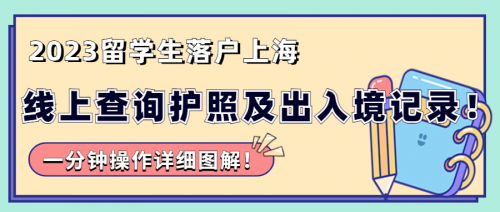 14天内有入境记录的阻止出境14天内有入境记录的阻止出境政策-第1张图片
