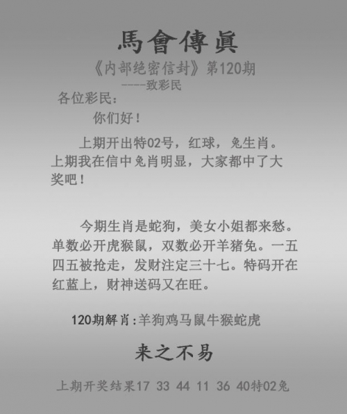 二四六天好彩——一款免费的神器