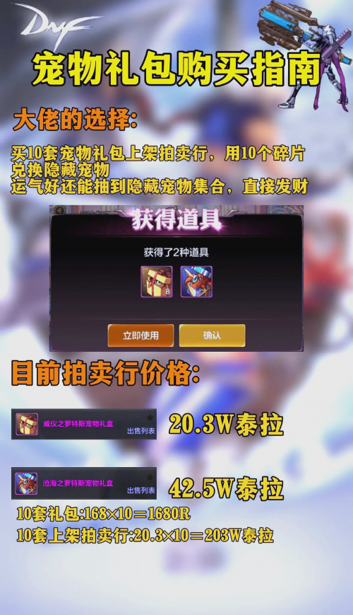 地下城宠物怎么获得地下城宠物获取攻略