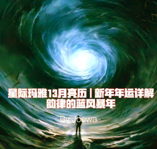 玛雅网新地址玛雅网新地址揭秘-第3张图片