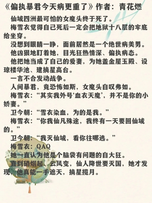 神医凰后傲娇暴君小说神医凰后强势宠全文免费阅读-第1张图片