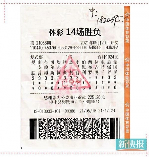今日足彩开奖结果查询比分今日足彩开奖结果查询-第1张图片