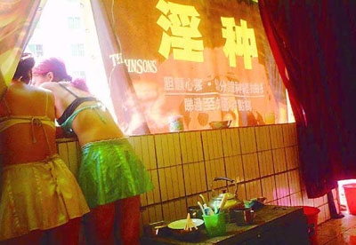 www色小姐，网络色情的新宠-第2张图片