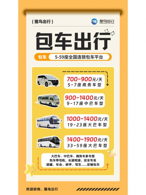 汽车订票汽车订票服务，便捷出行的新选择-第1张图片