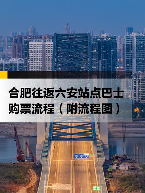 汽车订票汽车订票服务，便捷出行的新选择-第2张图片