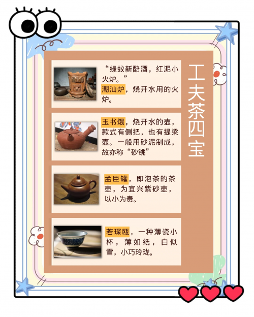 潮汕茶文化，品味与传承-第1张图片