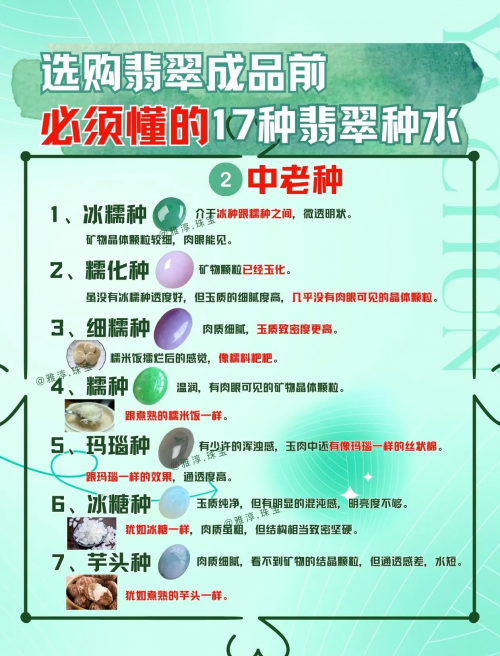 薄水料翡翠属于什么档次薄水料翡翠，翡翠中的珍品-第1张图片
