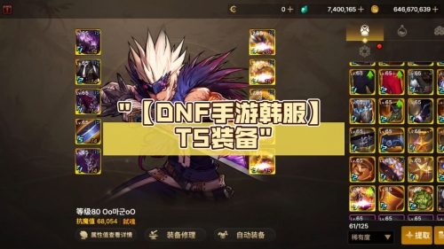 韩服DNF手游官网韩服DNF手游官网介绍