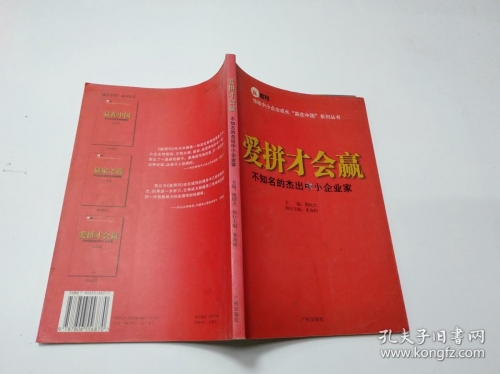 爱拼888爱拼888，勇敢拼搏的人生篇章-第2张图片
