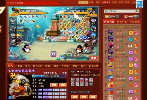 三国大乐斗三国大乐斗，热血激战，英雄辈出