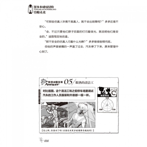 不可思议的事件-第1张图片