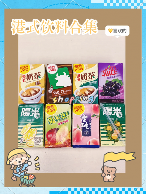 澳门2024最新饮料大全-第1张图片