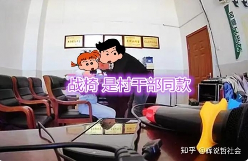 江苏村官不雅视频事件，揭示基层官员的丑陋与失范-第1张图片