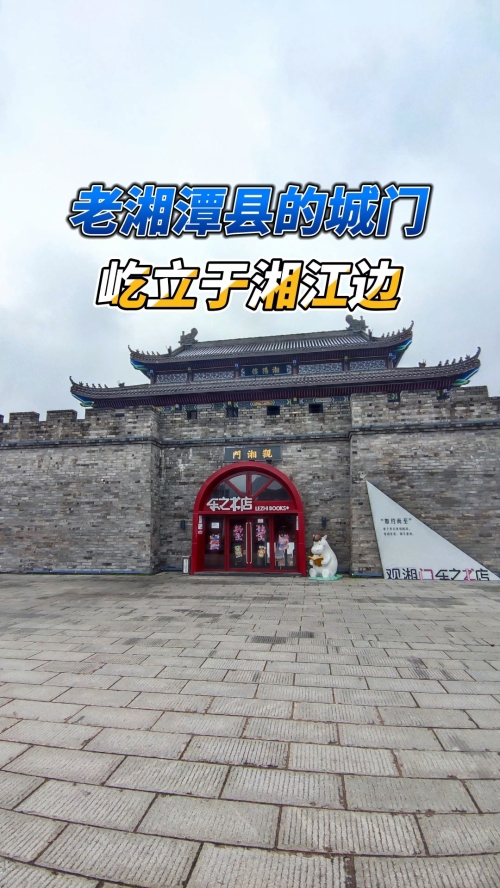 湘潭旅游景点大全图片湘潭旅游景点大全