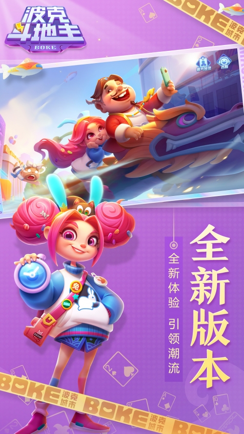 宝博斗地主官网下载宝博斗地主，游戏新体验-第2张图片
