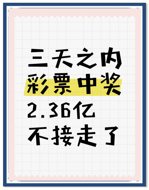 彩票中奖指南彩票中奖指南
