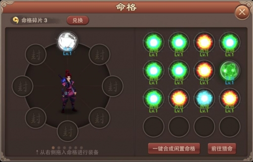 神仙道1神仙道最新更新，全新体验与新挑战-第1张图片