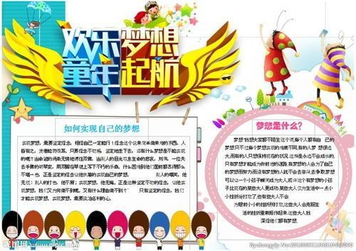 中国彩摘中国彩摘，多彩生活，梦想起航-第1张图片