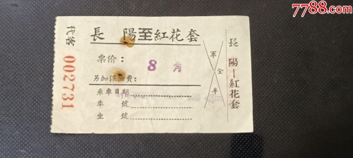 天下免费票资料大全-第2张图片