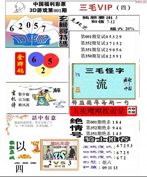 乐透乐论坛3d字谜论坛首页乐透乐论坛，探索数字乐趣与交流平台