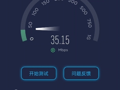 本地网速测试app本地网速测试报告-第3张图片