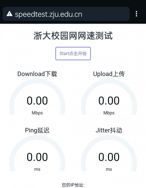 本地网速测试app本地网速测试报告-第2张图片