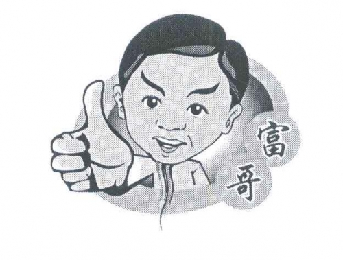 富哥网，引领财富新纪元-第2张图片