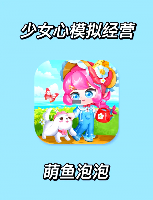 泡泡游戏官网，探索梦幻泡泡世界-第1张图片